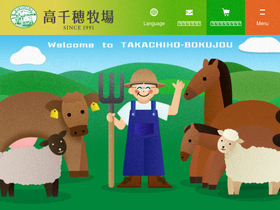 takachiho-bokujou.co.jp