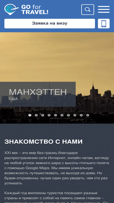 gofortravel.ru