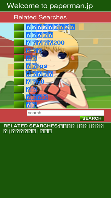 paperman.jp