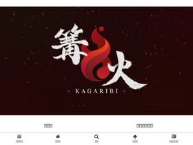 'kagaribi.tokyo' screenshot