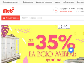 'meb96.ru' screenshot