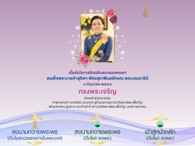 'hrdi.or.th' screenshot