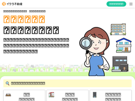 'iqrafudosan.com' screenshot