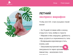 'melannett.ru' screenshot