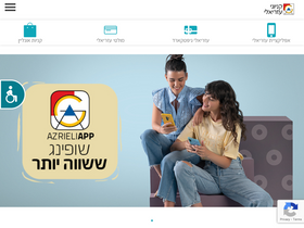 'azrielimalls.co.il' screenshot