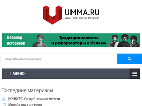 'umma.ru' screenshot