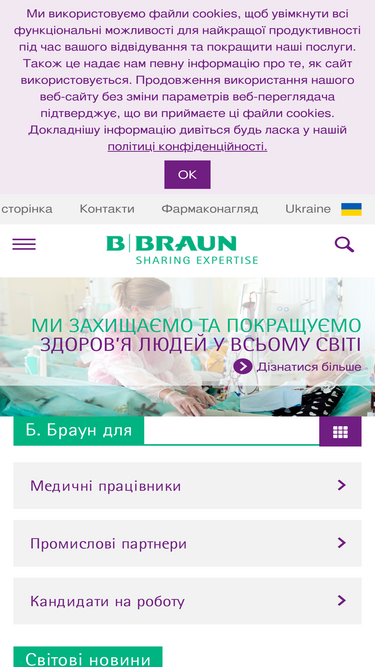 bbraun.ua