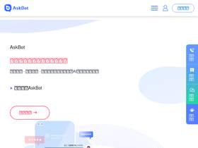 askbot.cn