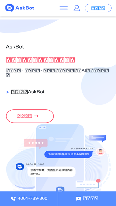 askbot.cn