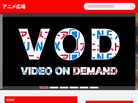 'anime-hiroba.com' screenshot