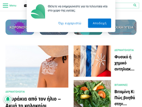 'health4u.gr' screenshot
