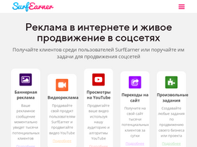 'surfearner.su' screenshot