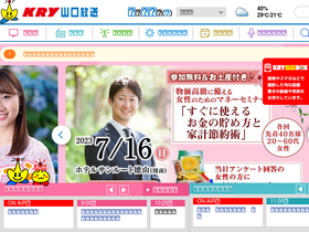 'kry.co.jp' screenshot