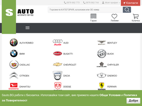 'sauto.bg' screenshot