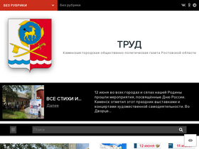 trud-kamensk.ru