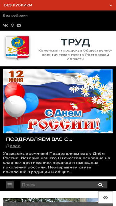 trud-kamensk.ru