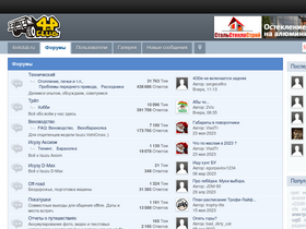 'forum4x4club.ru' screenshot