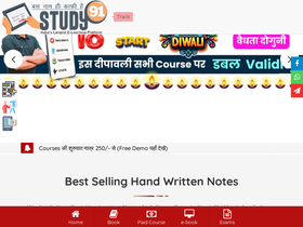 'study91.co.in' screenshot