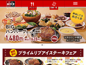 'asakuma.co.jp' screenshot