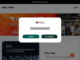 'relxtech.com' screenshot