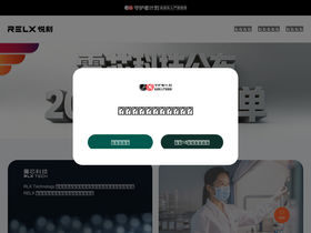 relxtech.com
