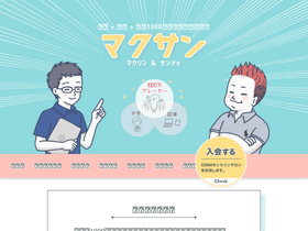 'makusan.jp' screenshot