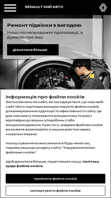 renault.com.ua