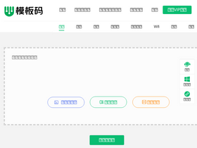 'mobanma.com' screenshot