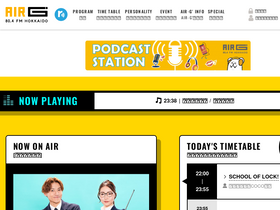 'air-g.co.jp' screenshot