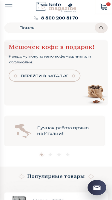 kofemagazine.ru