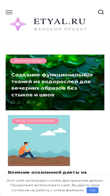 etyal.ru