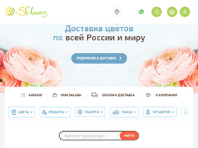 's-fl.ru' screenshot