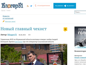 'bloger51.com' screenshot