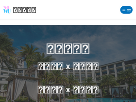 'yiwu.com.tw' screenshot