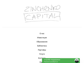 zinchenko.capital