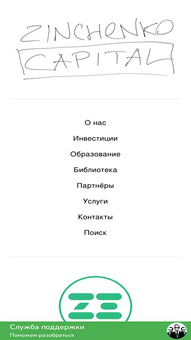 zinchenko.capital