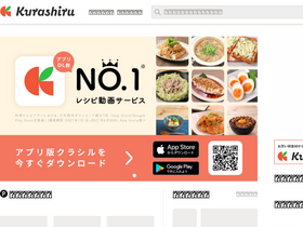 'chirashi.kurashiru.com' screenshot