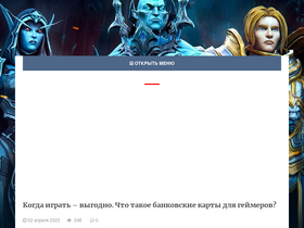 'wowskill.ru' screenshot