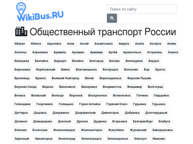 'wikibus.ru' screenshot