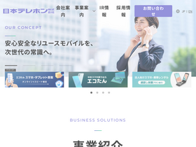 'n-tel.co.jp' screenshot