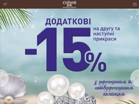 'sribniyvik.ua' screenshot