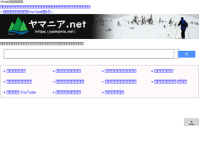 yamania.net