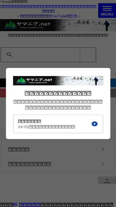 yamania.net