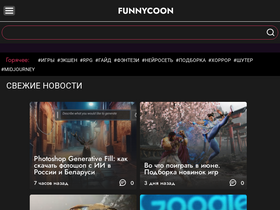 'funnycoon.ru' screenshot