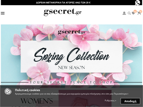 'gsecret.gr' screenshot