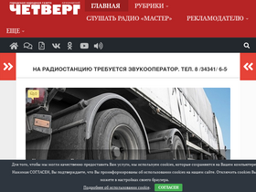 'kchetverg.ru' screenshot