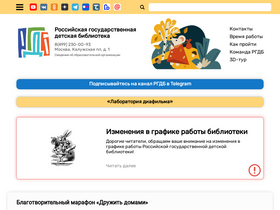 'rgdb.ru' screenshot