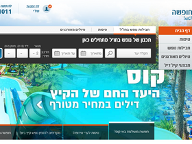 'kavei.co.il' screenshot