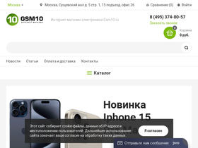 'gsm10.ru' screenshot