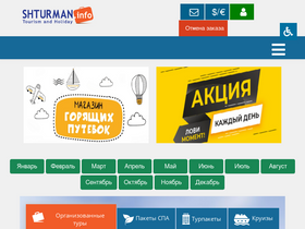 'shturman.info' screenshot